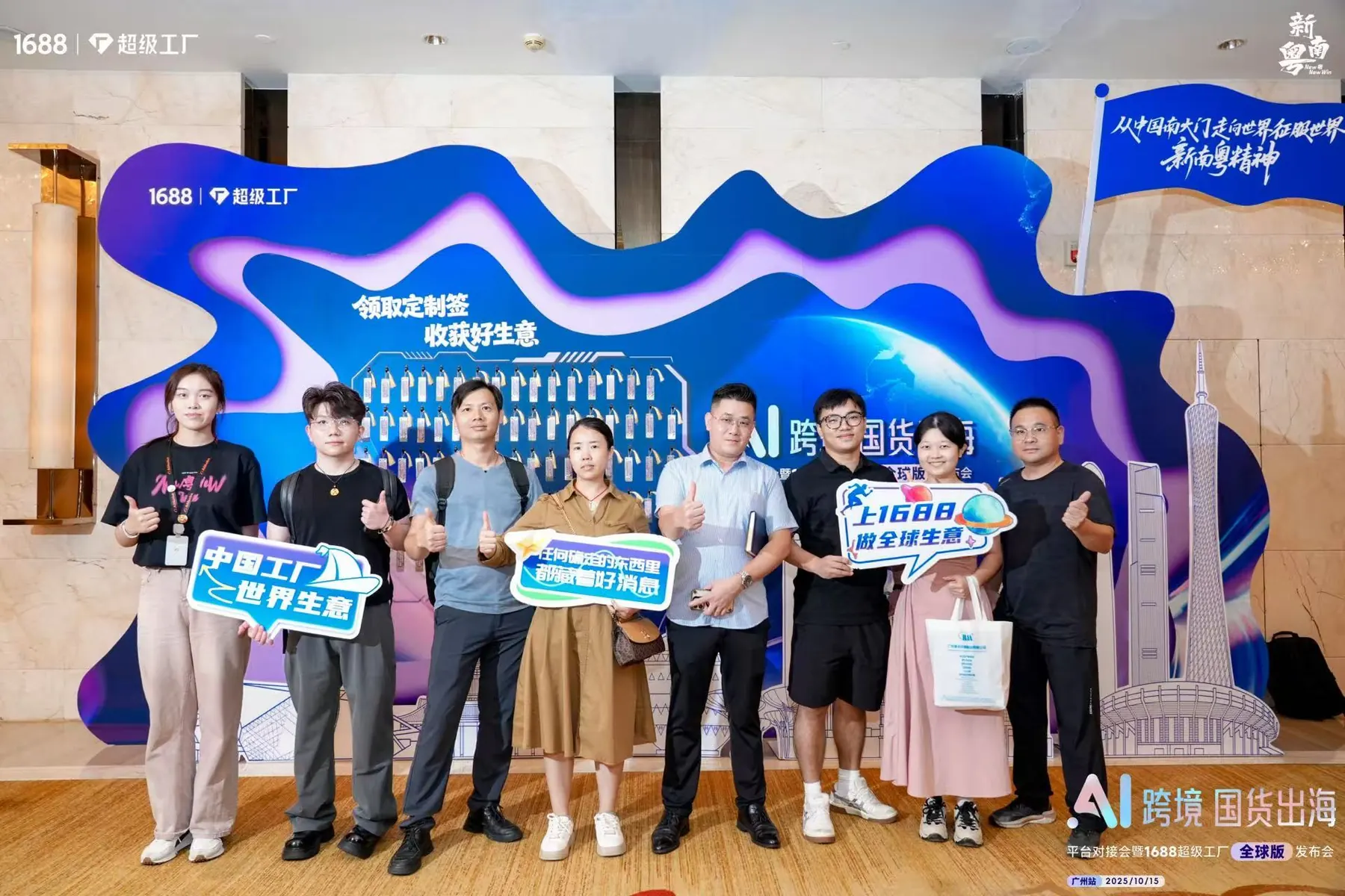 Cross-border business event group photo with Huiming team